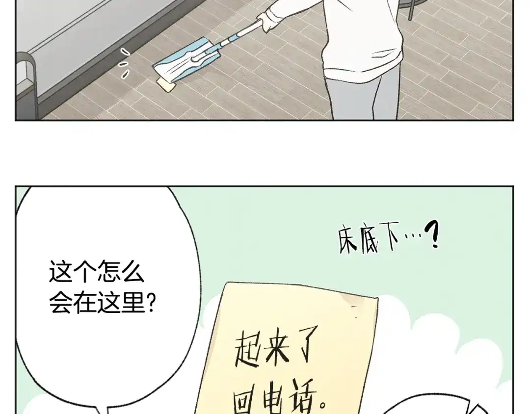爱憎匮乏 完结篇 我爱你 第111页