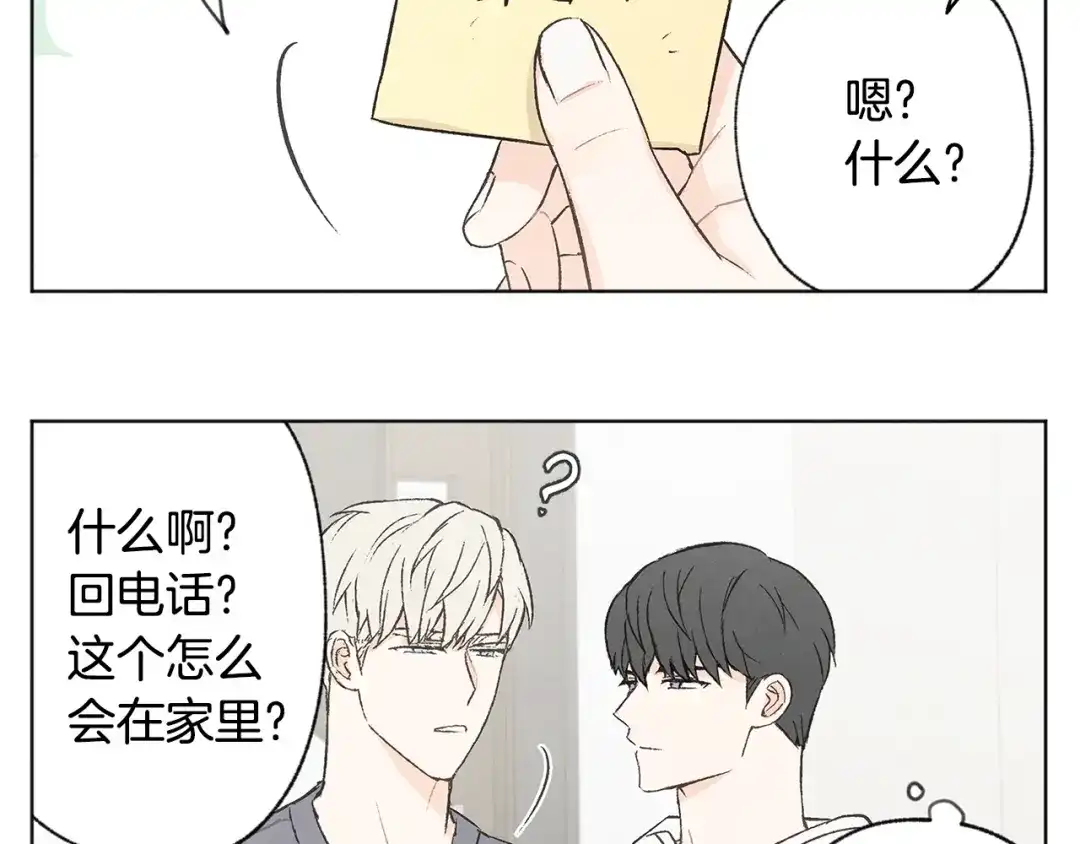 爱憎匮乏 完结篇 我爱你 第112页