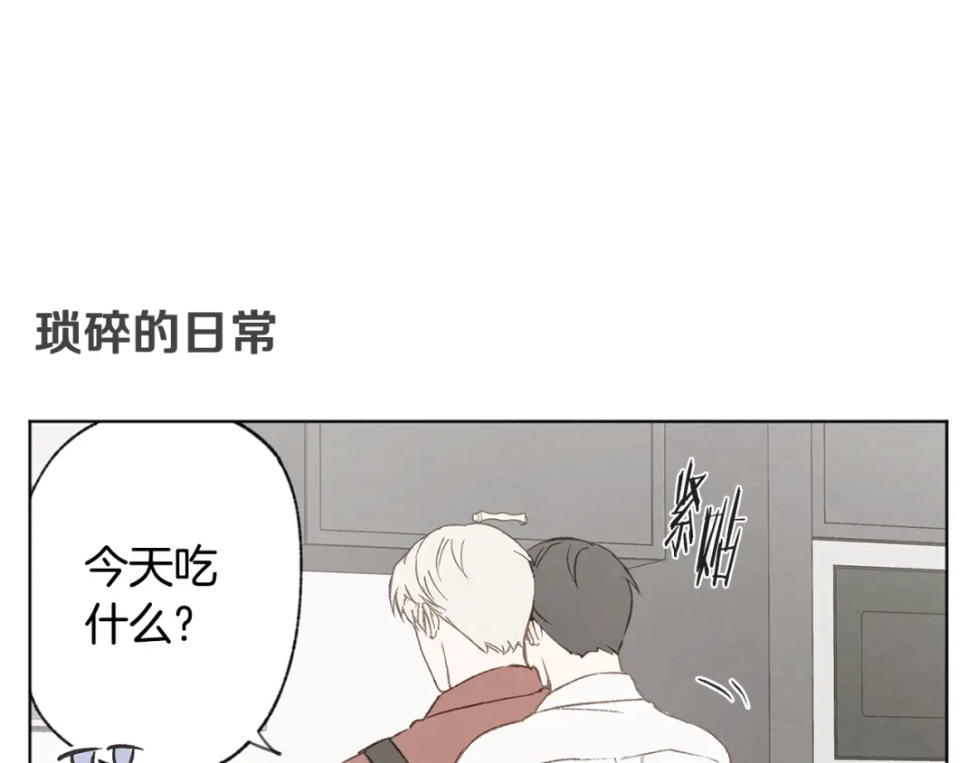 爱憎匮乏 完结篇 我爱你 第115页