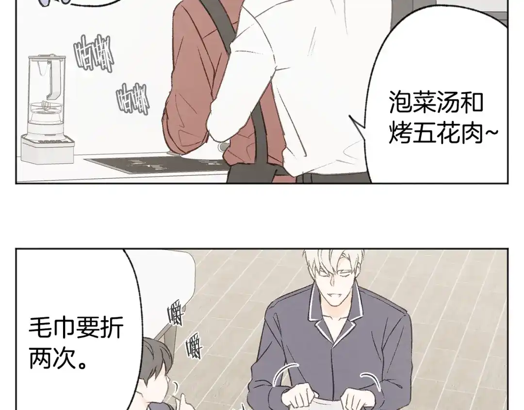 爱憎匮乏 完结篇 我爱你 第116页