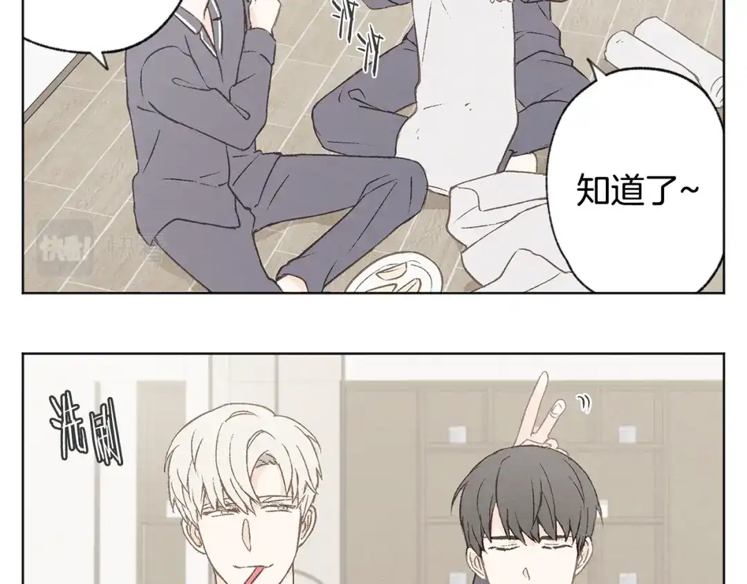爱憎匮乏 完结篇 我爱你 第117页