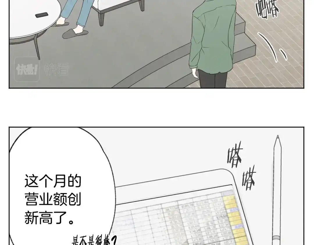 爱憎匮乏 完结篇 我爱你 第124页