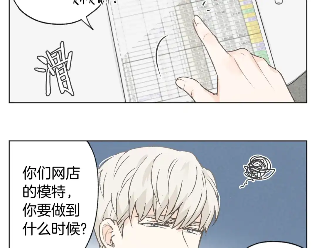 爱憎匮乏 完结篇 我爱你 第125页