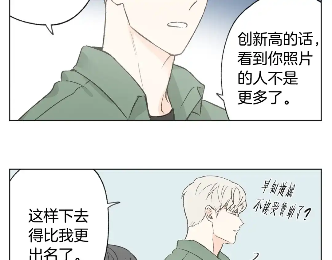 爱憎匮乏 完结篇 我爱你 第126页
