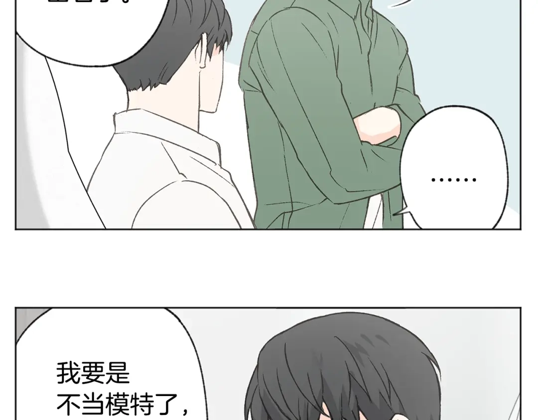 爱憎匮乏 完结篇 我爱你 第127页