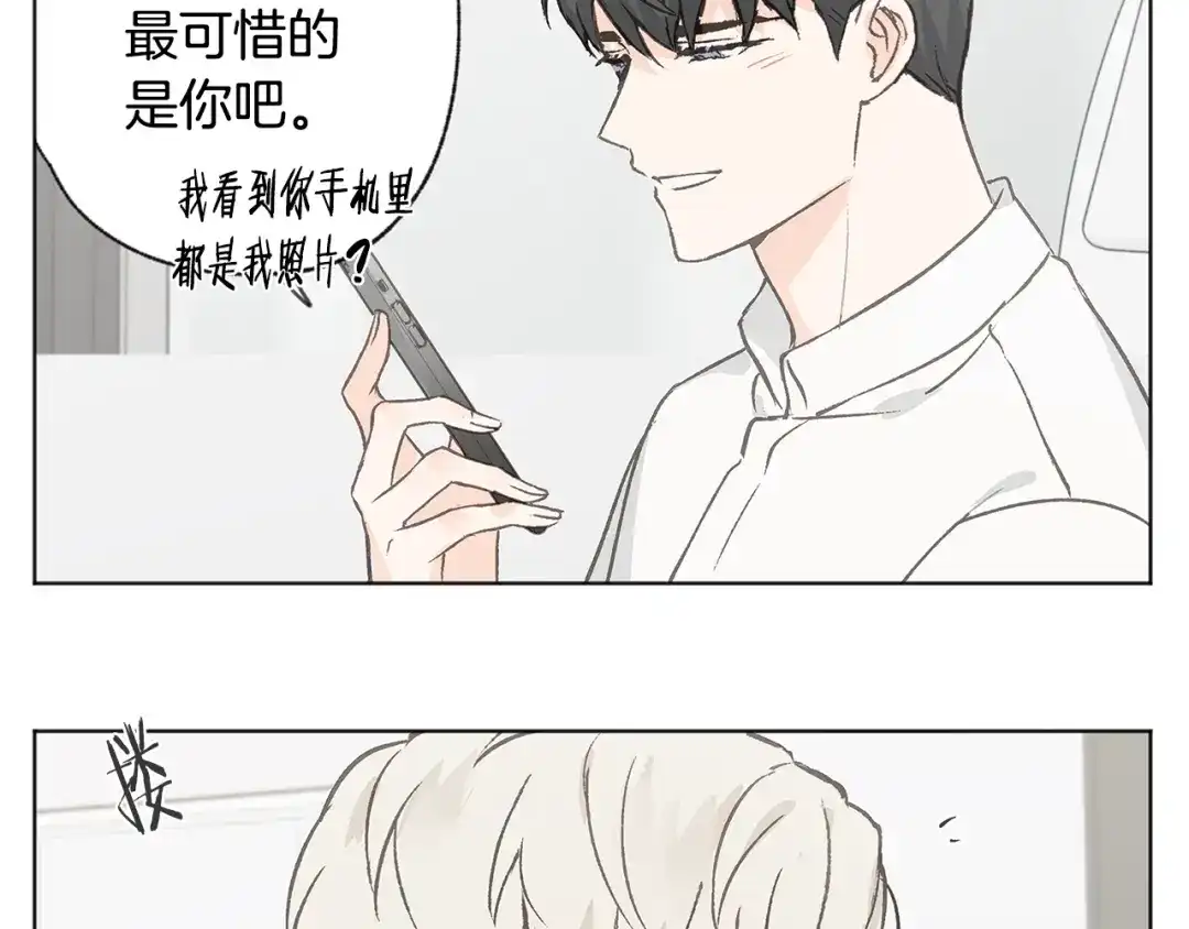 爱憎匮乏 完结篇 我爱你 第128页