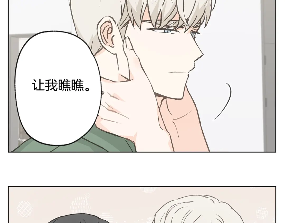 爱憎匮乏 完结篇 我爱你 第129页