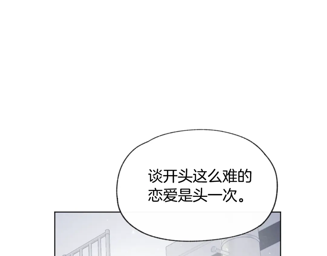 爱憎匮乏 完结篇 我爱你 第53页