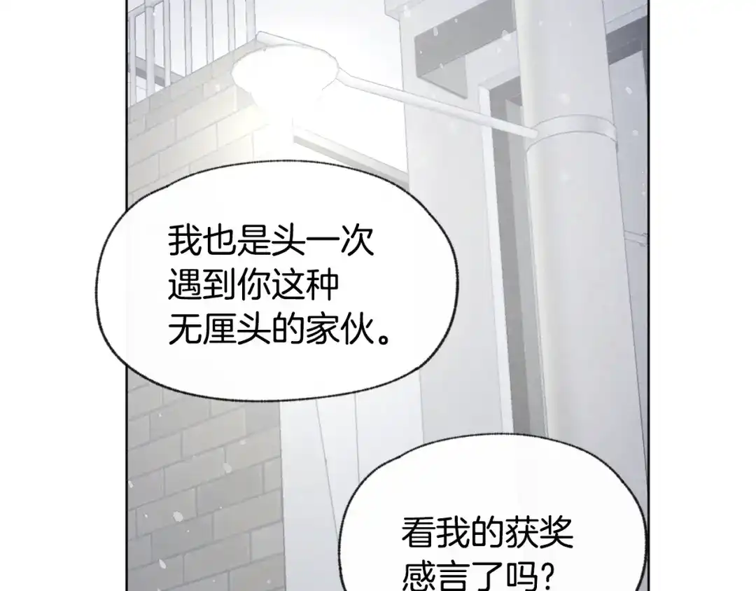 爱憎匮乏 完结篇 我爱你 第54页