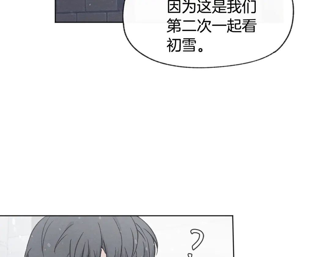 爱憎匮乏 完结篇 我爱你 第56页