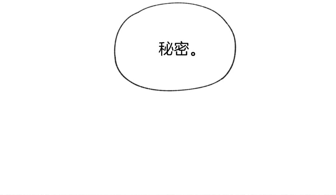 爱憎匮乏 完结篇 我爱你 第60页