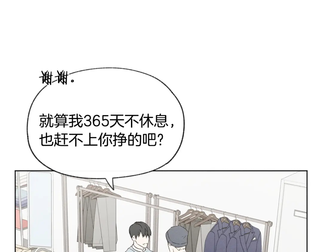爱憎匮乏 完结篇 我爱你 第65页
