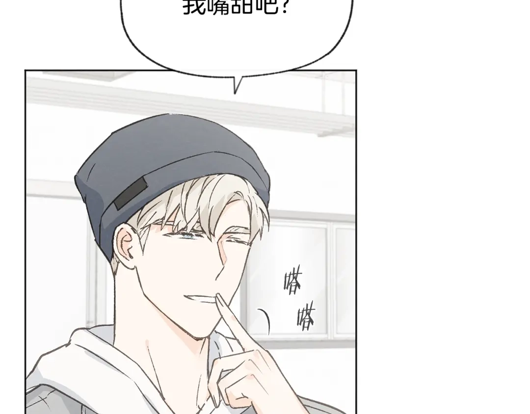 爱憎匮乏 完结篇 我爱你 第68页