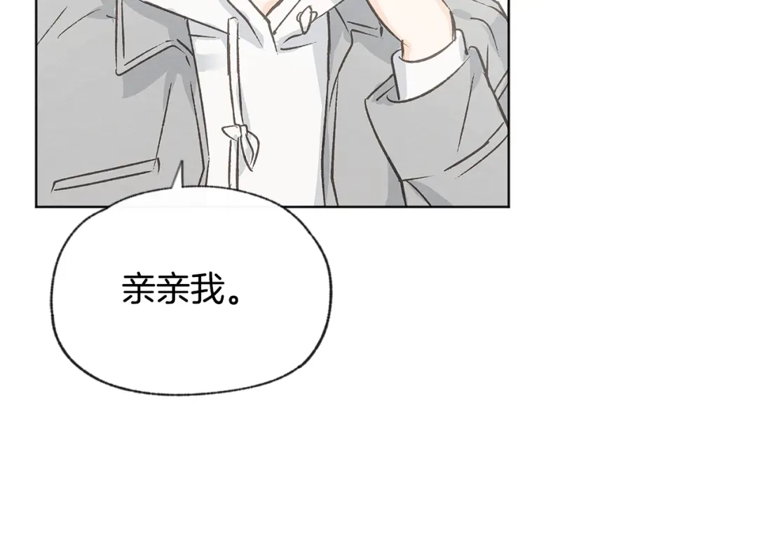爱憎匮乏 完结篇 我爱你 第69页