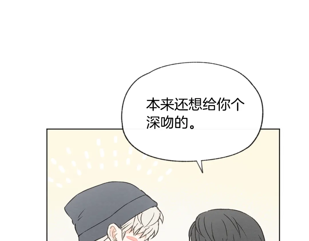 爱憎匮乏 完结篇 我爱你 第70页