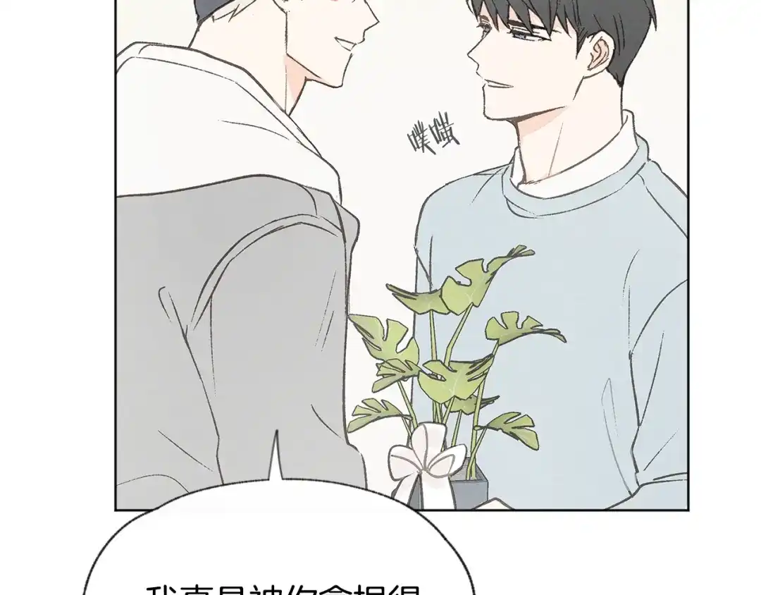 爱憎匮乏 完结篇 我爱你 第71页