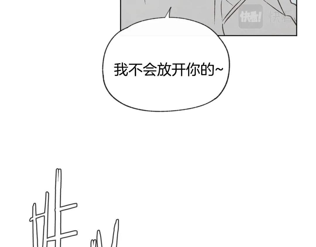 爱憎匮乏 完结篇 我爱你 第74页