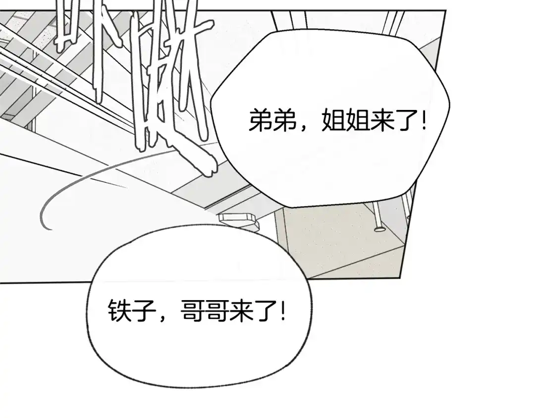 爱憎匮乏 完结篇 我爱你 第75页
