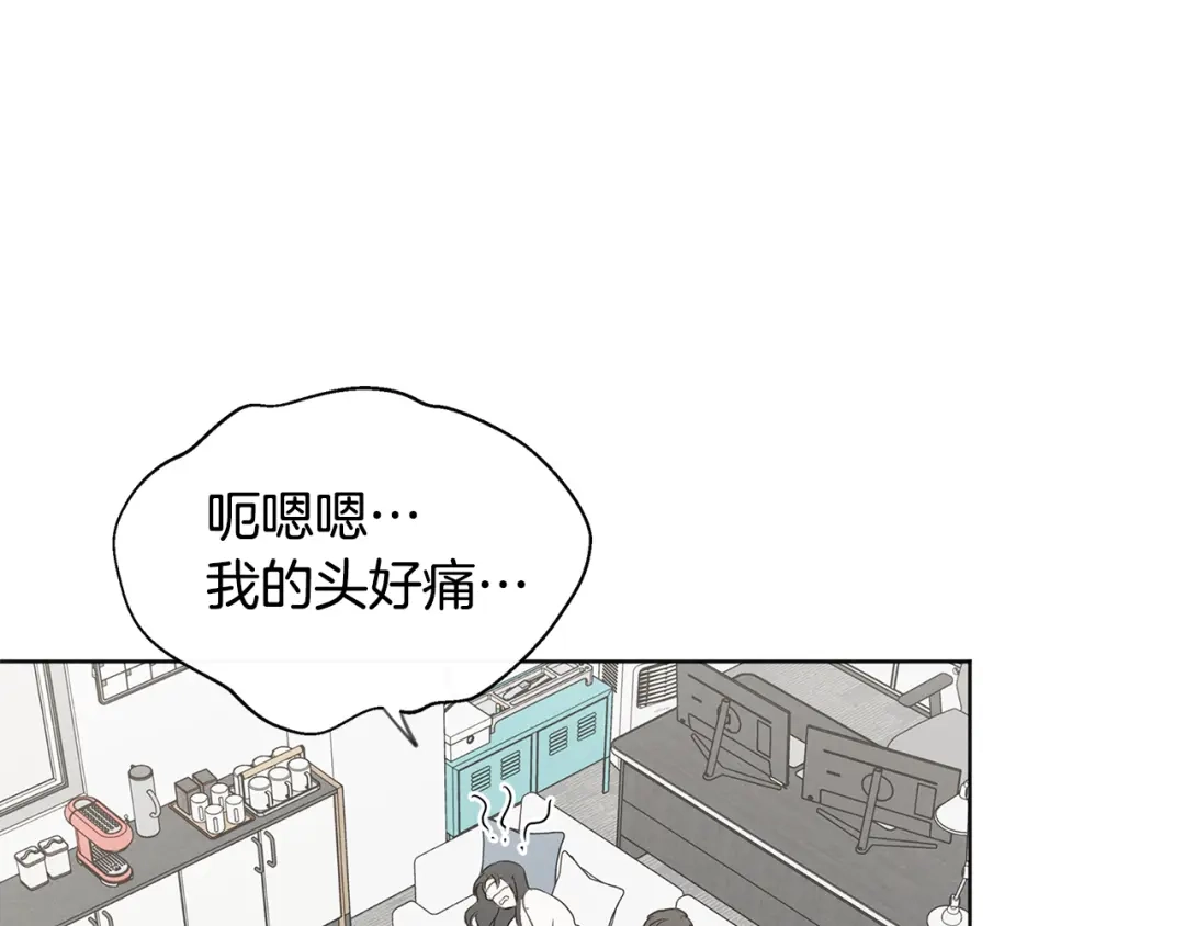 爱憎匮乏 完结篇 我爱你 第79页