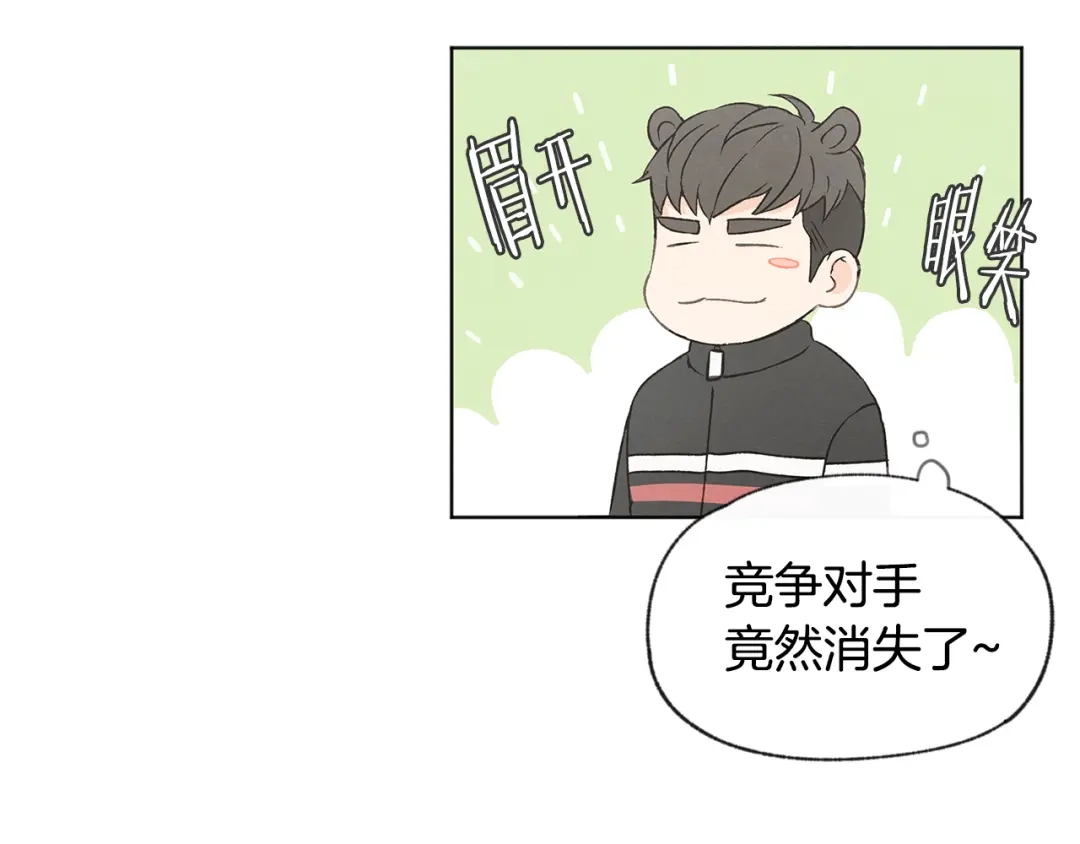 爱憎匮乏 完结篇 我爱你 第81页