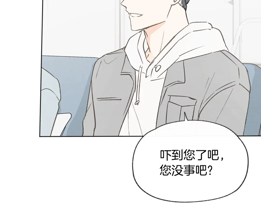 爱憎匮乏 完结篇 我爱你 第83页