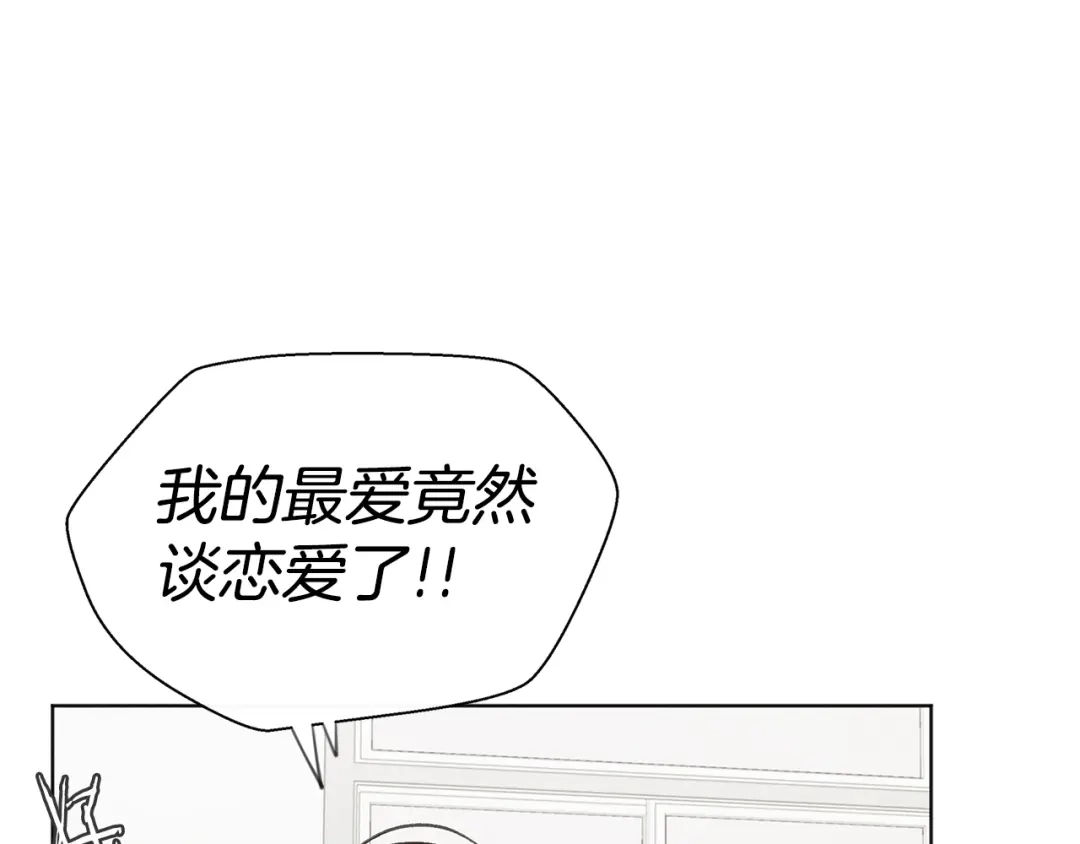 爱憎匮乏 完结篇 我爱你 第84页