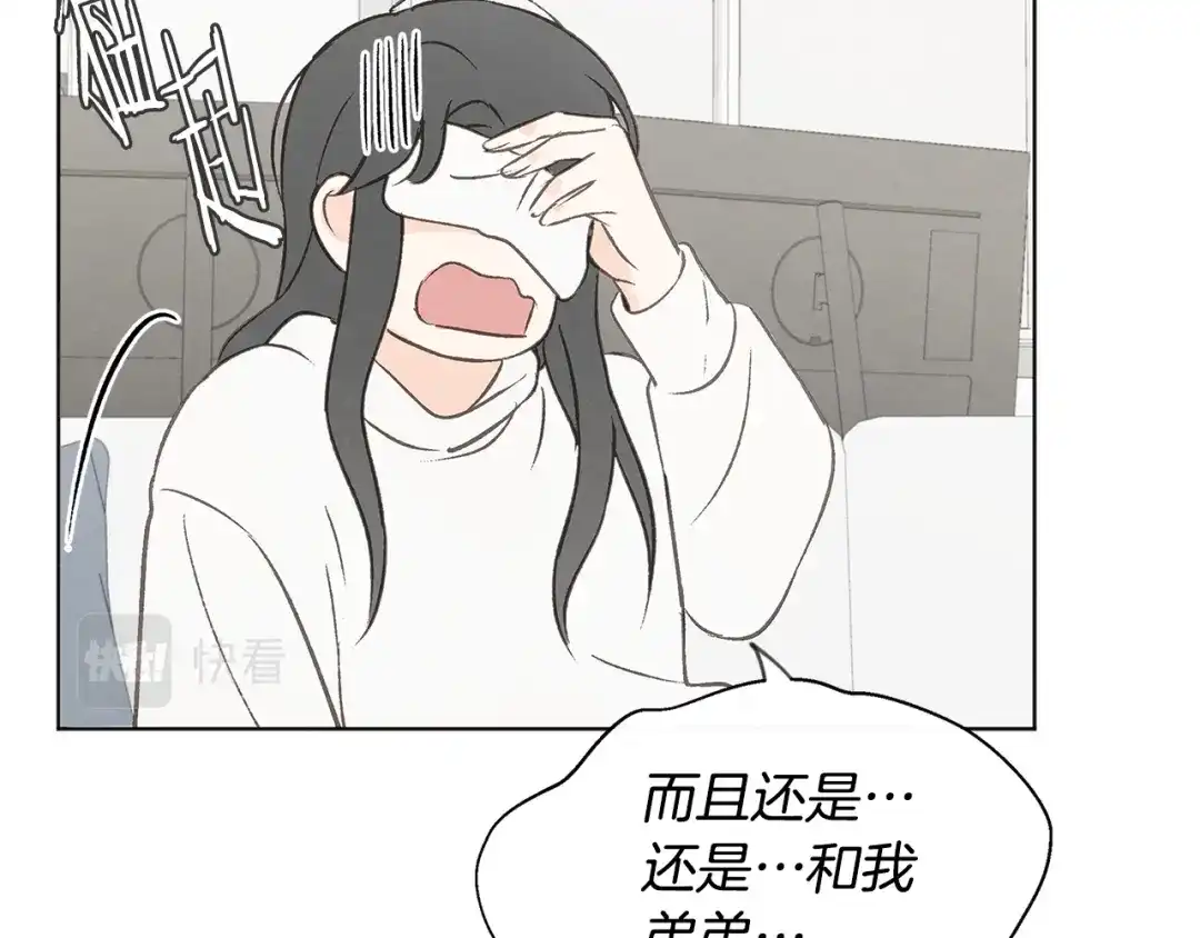 爱憎匮乏 完结篇 我爱你 第85页