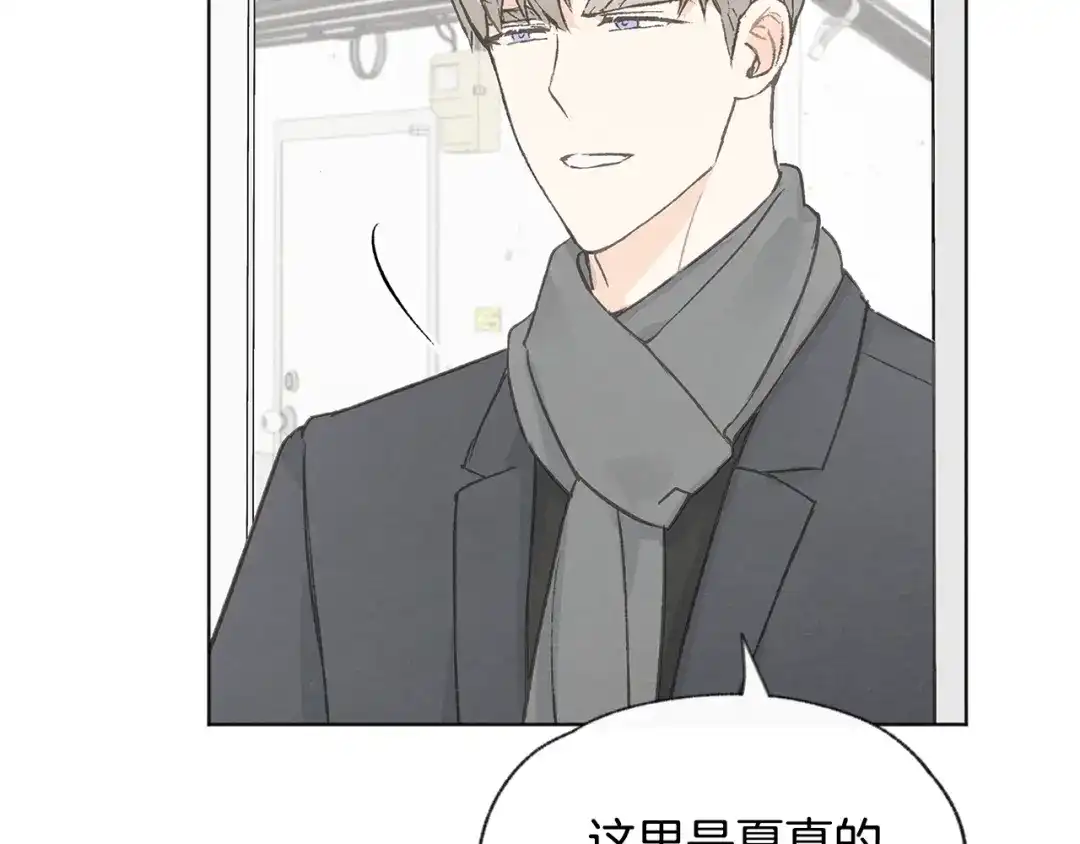 爱憎匮乏 完结篇 我爱你 第89页