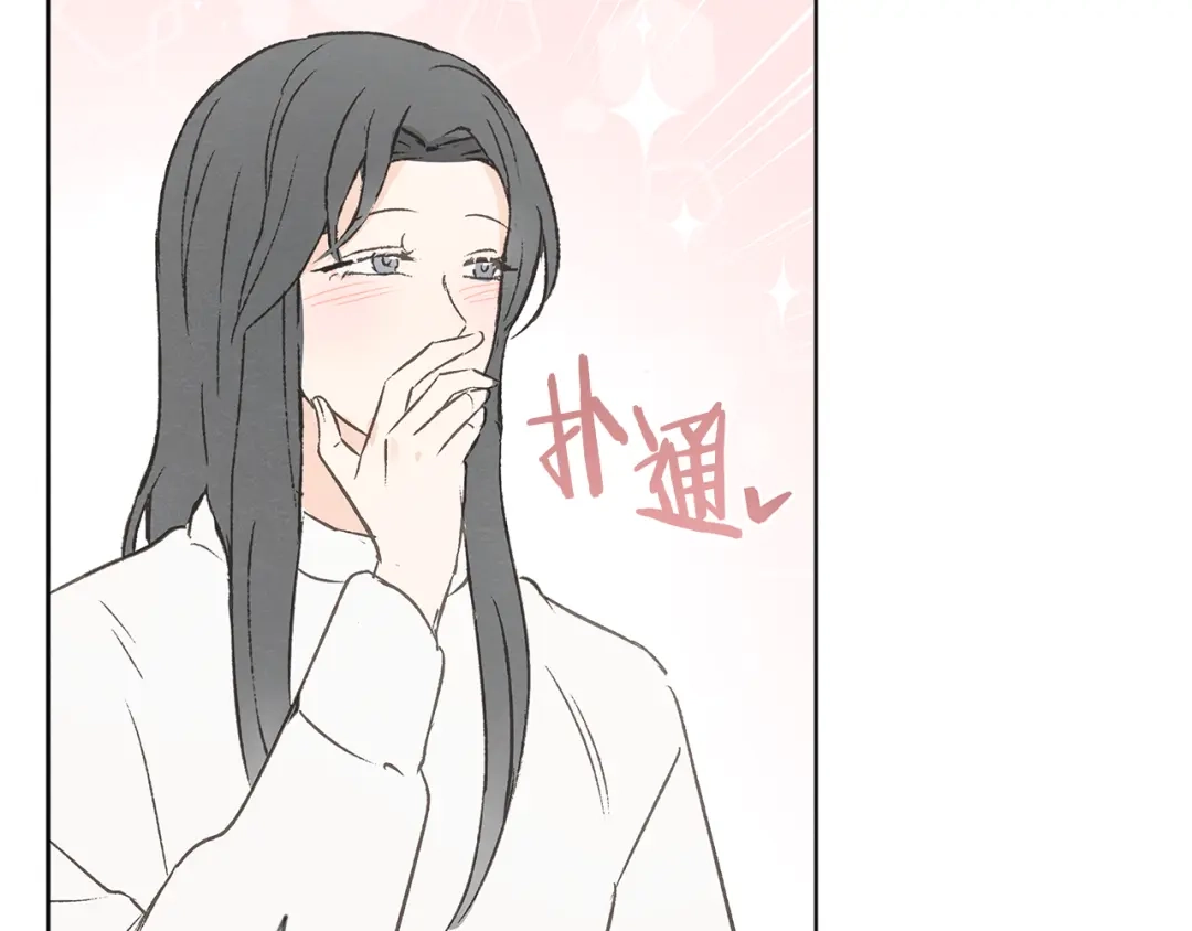 爱憎匮乏 完结篇 我爱你 第91页