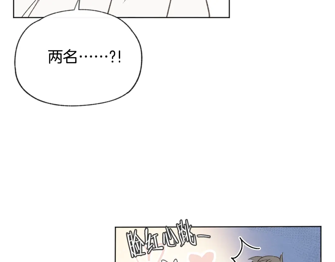 爱憎匮乏 完结篇 我爱你 第92页