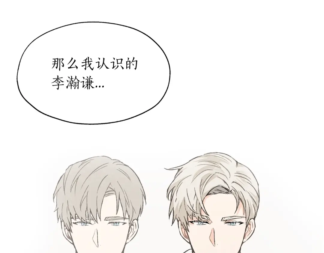 爱憎匮乏 第5话 第101页