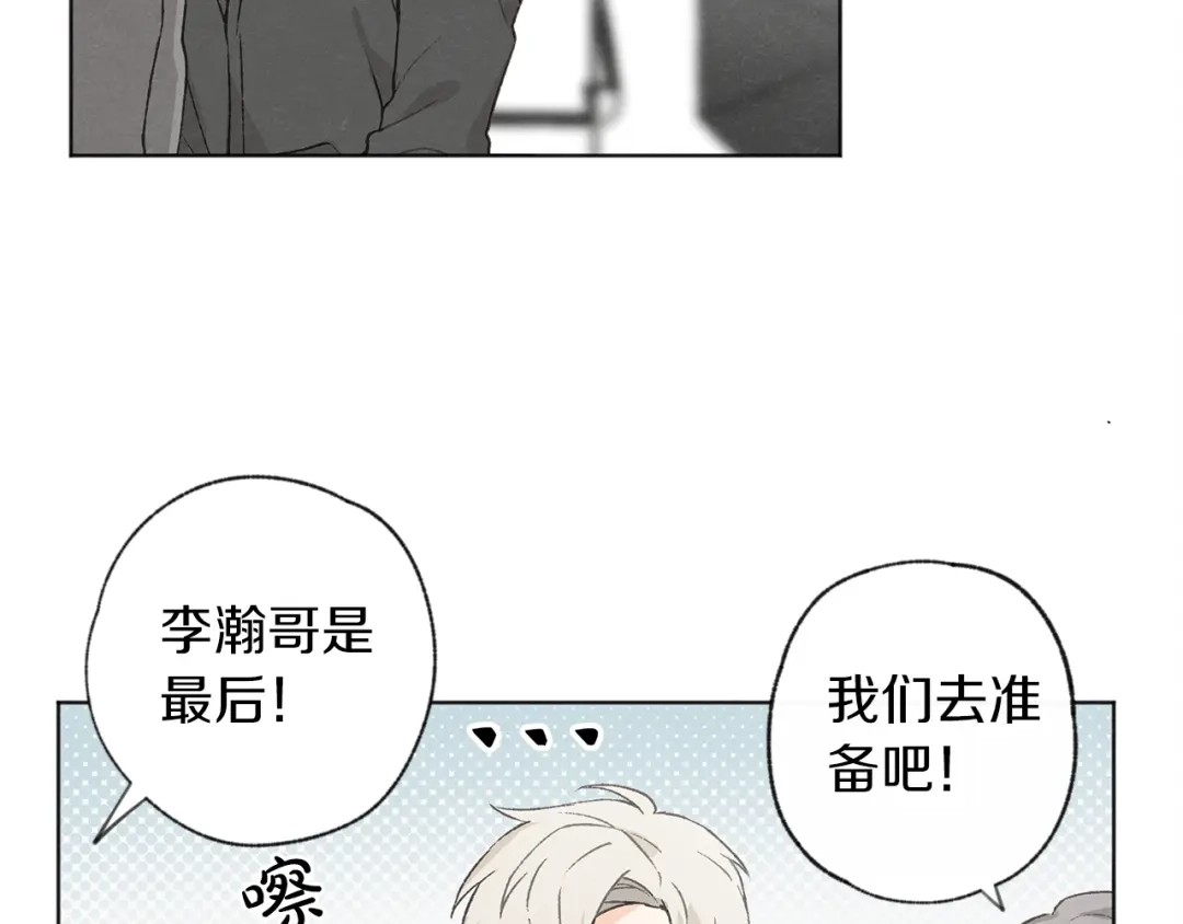 爱憎匮乏 第5话 第65页