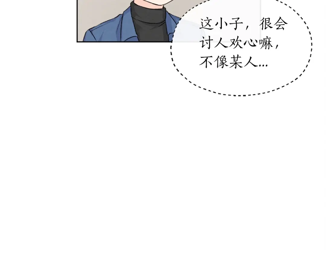 爱憎匮乏 第5话 第9页