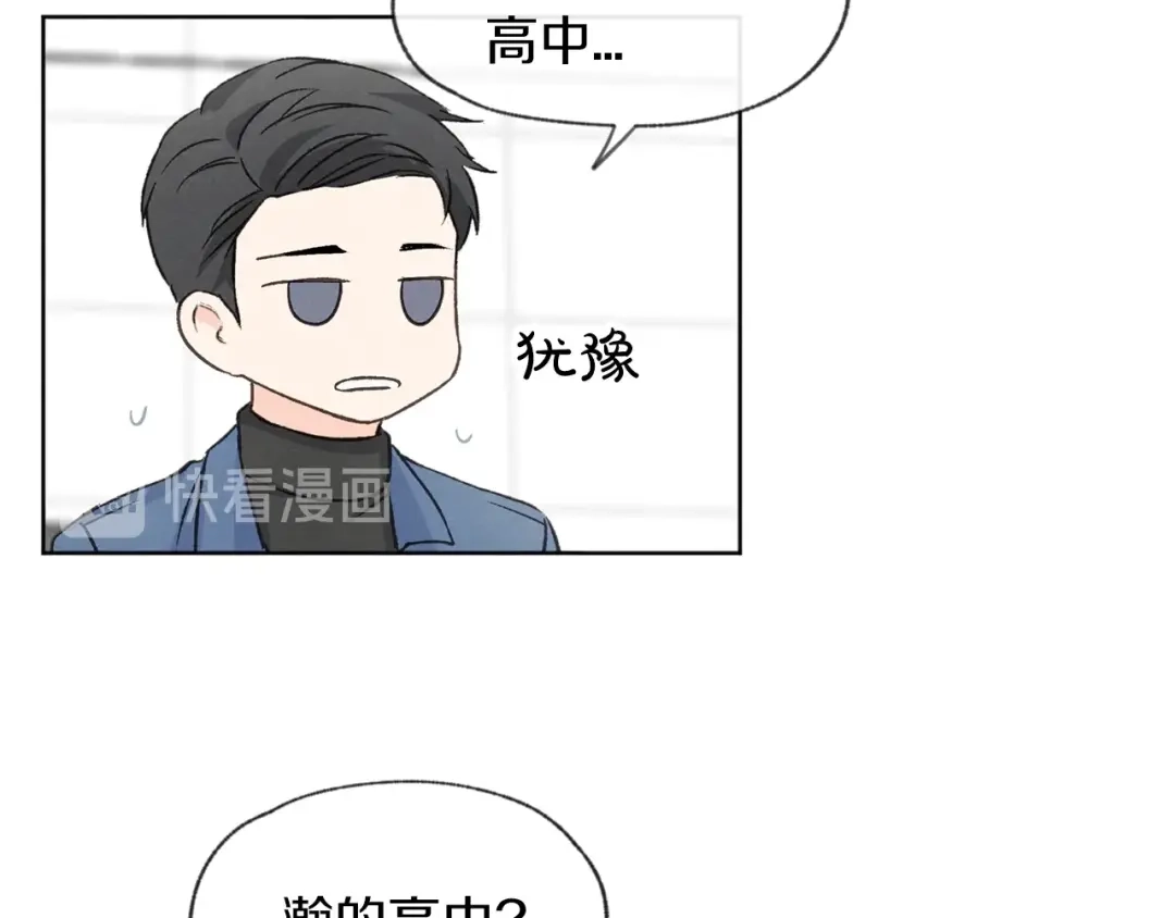 爱憎匮乏 第5话 第96页