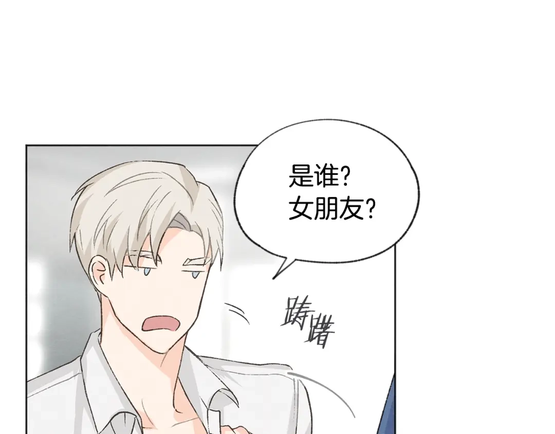 爱憎匮乏 第6话 新人上班 第28页