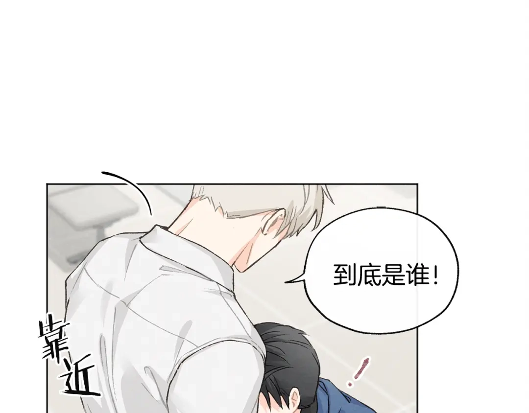 爱憎匮乏 第6话 新人上班 第32页
