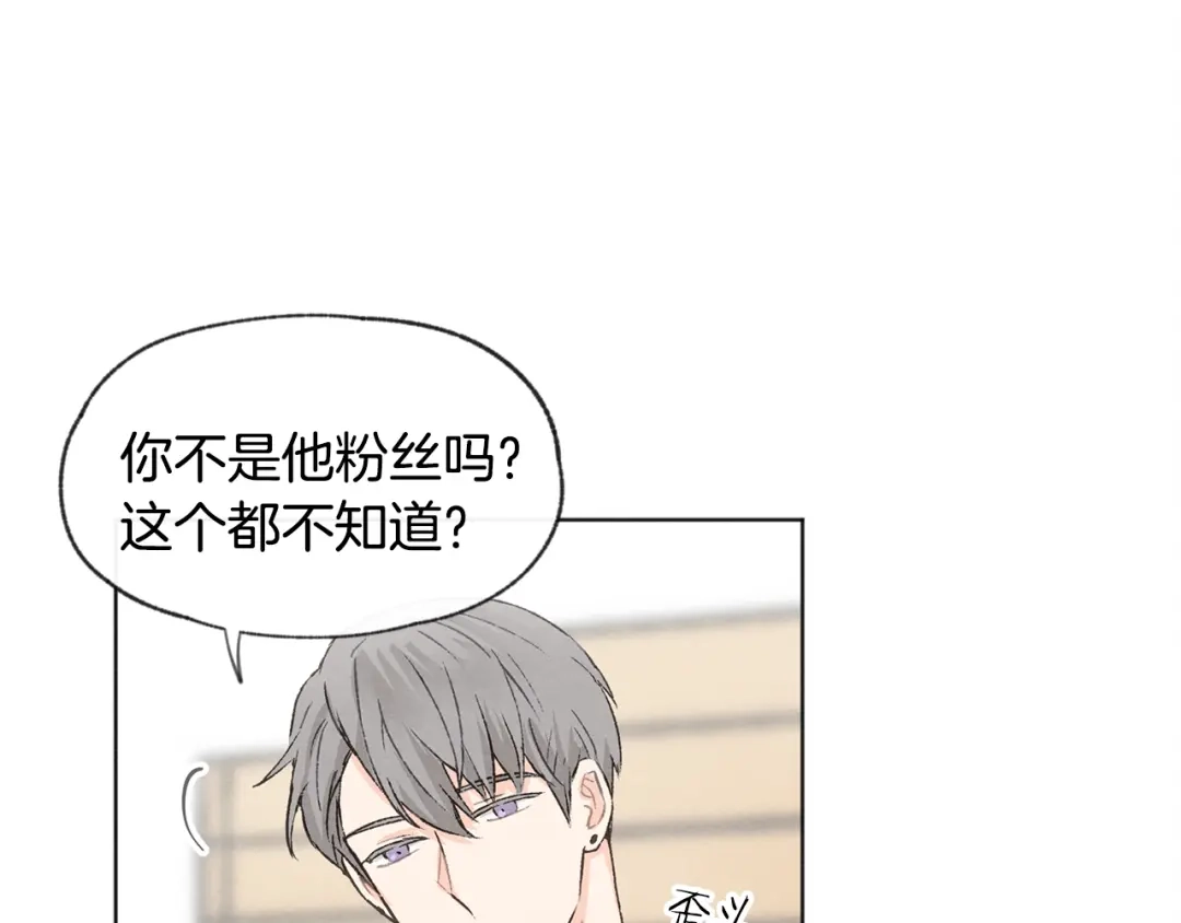 爱憎匮乏 第6话 新人上班 第5页