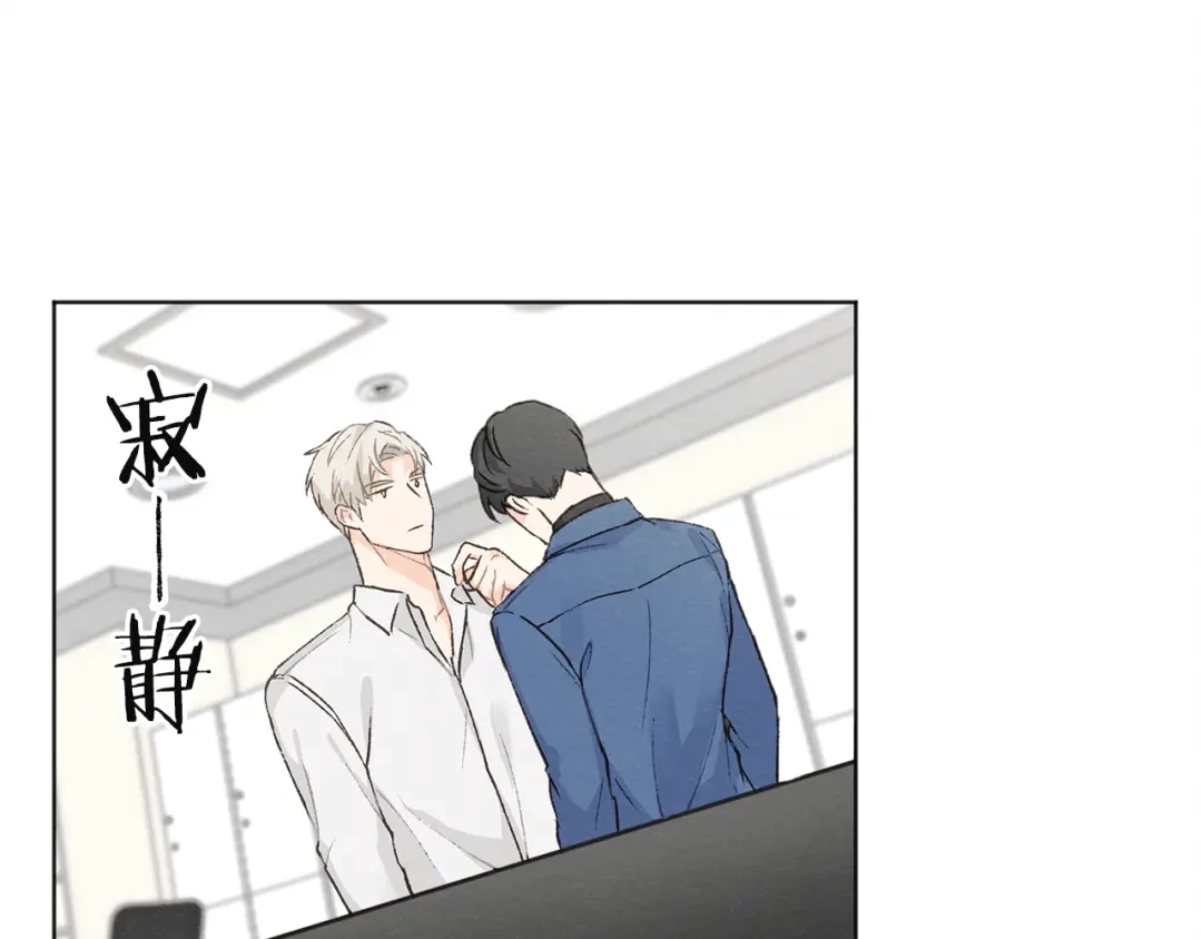 爱憎匮乏 第6话 新人上班 第56页