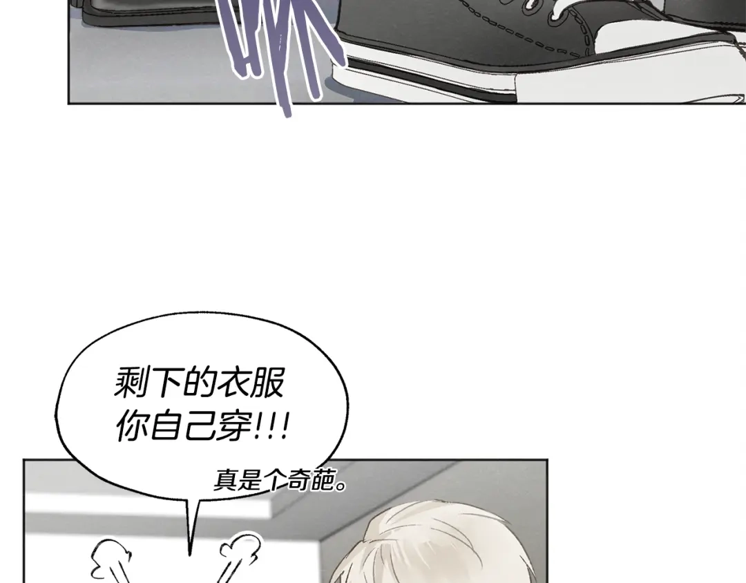 爱憎匮乏 第6话 新人上班 第66页
