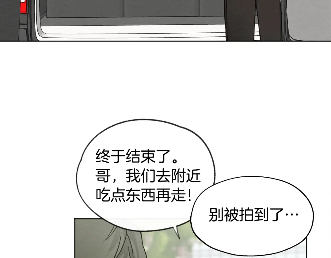 爱憎匮乏 第6话 新人上班 第73页