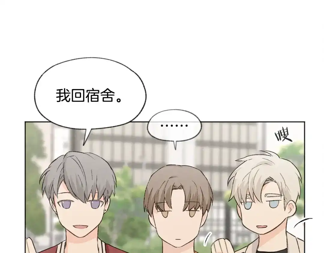 爱憎匮乏 第6话 新人上班 第76页