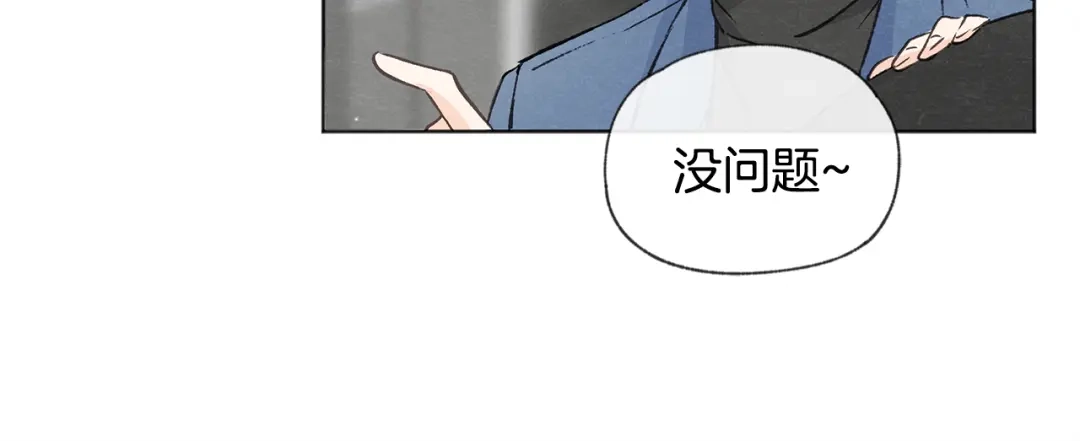 爱憎匮乏 第6话 新人上班 第93页