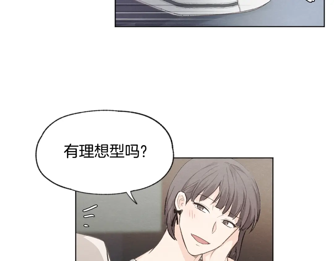 爱憎匮乏 第7话 救场 第101页