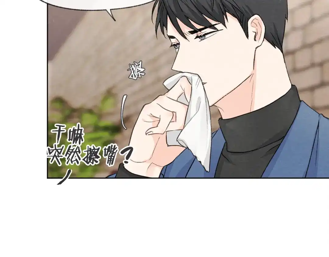 爱憎匮乏 第7话 救场 第11页