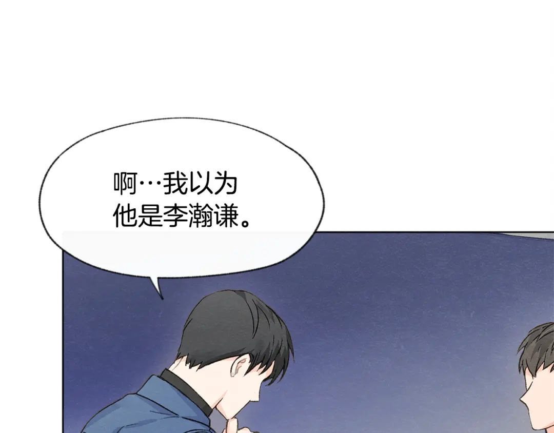 爱憎匮乏 第7话 救场 第18页