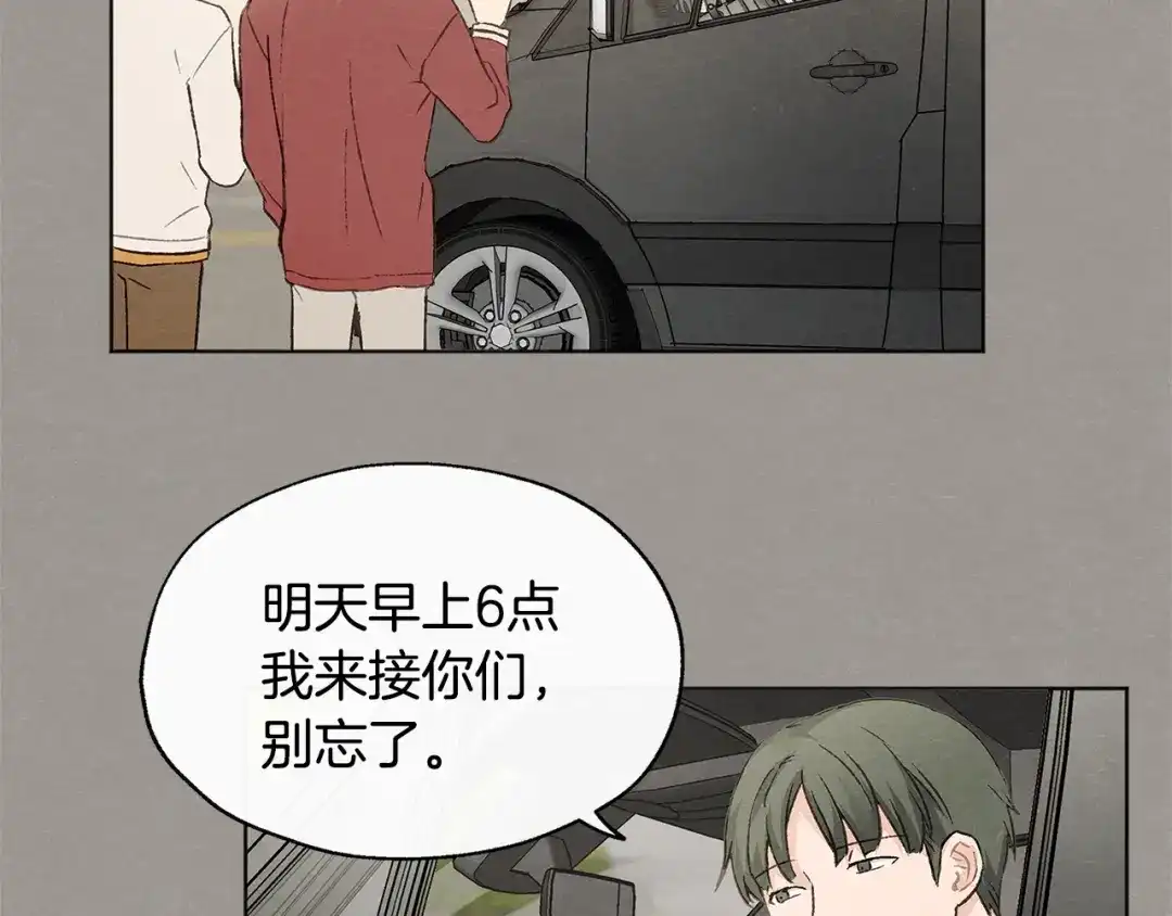 爱憎匮乏 第7话 救场 第39页