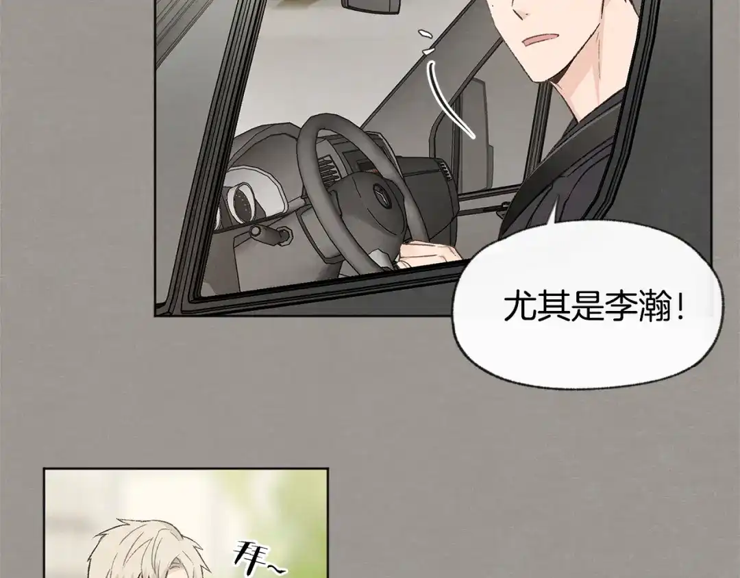 爱憎匮乏 第7话 救场 第40页