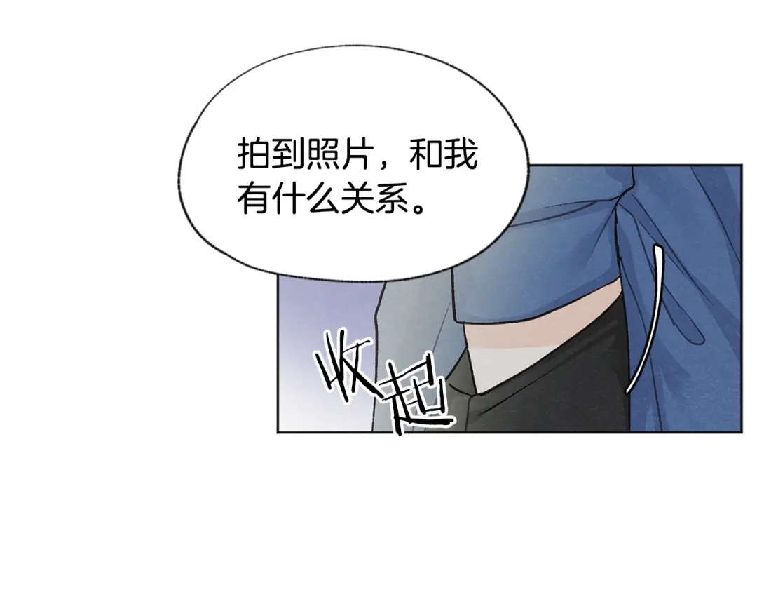 爱憎匮乏 第7话 救场 第52页