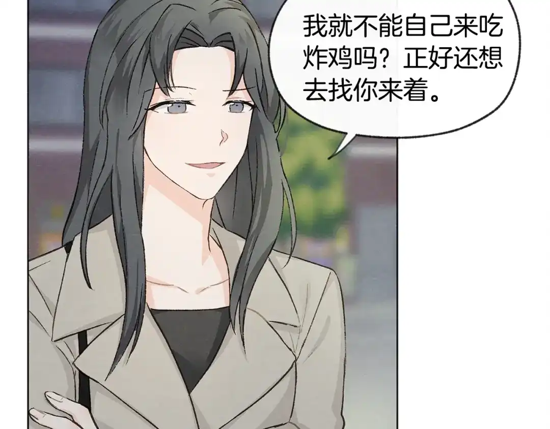 爱憎匮乏 第7话 救场 第60页