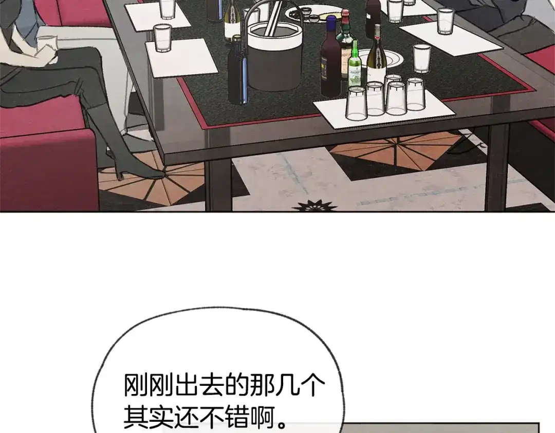 爱憎匮乏 第7话 救场 第91页